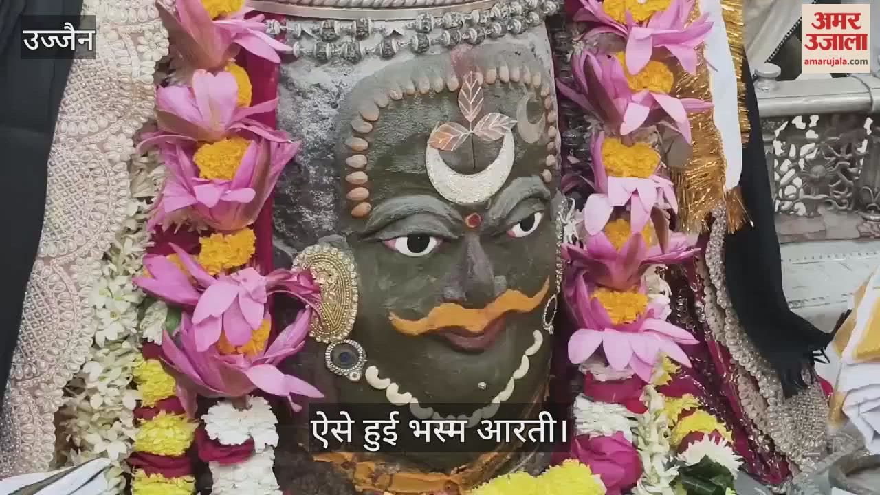 Ujjain Mahakal: Baba Mahakal adorned with the moon and bel leaves; devotees had divine darshan.