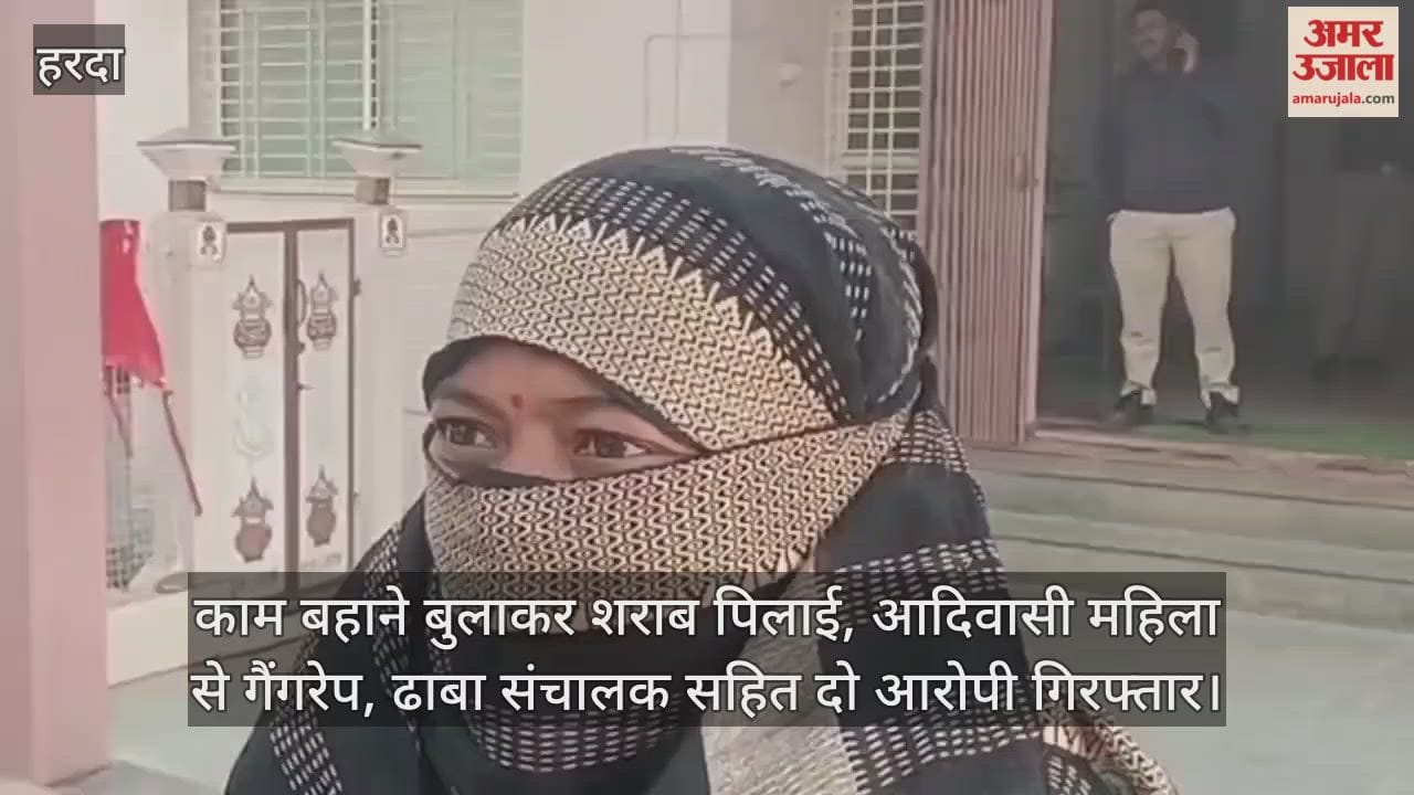 Harda News: Dhaba owner and his accomplices commit horrific act against a woman.