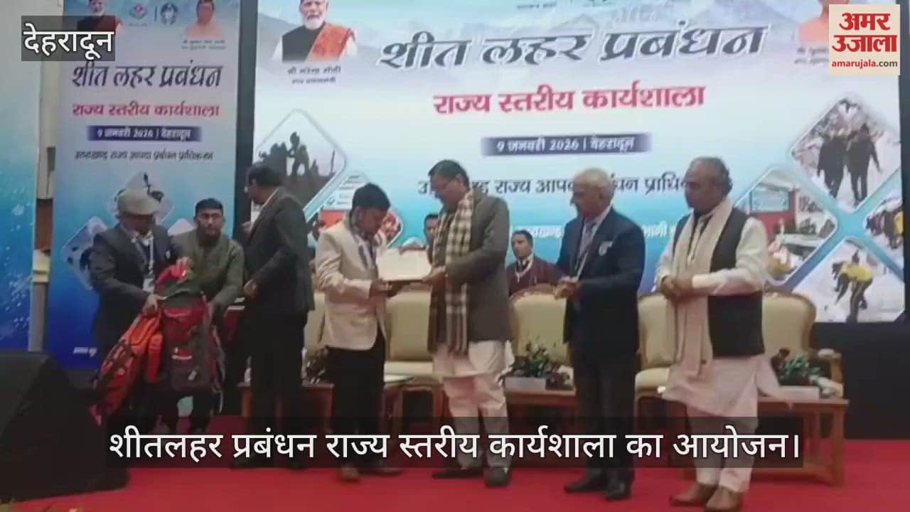 CM Dhami honored disaster relief volunteers who performed outstanding work Dehradun Video News