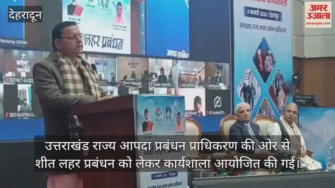 workshop held on cold wave management CM Dhami participated in it