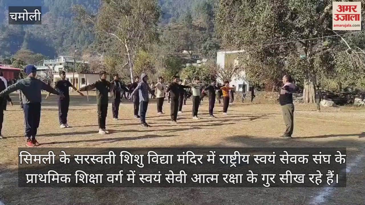 Volunteers in Simli karanprayag are learning self-defense techniques Chamoli Video news
