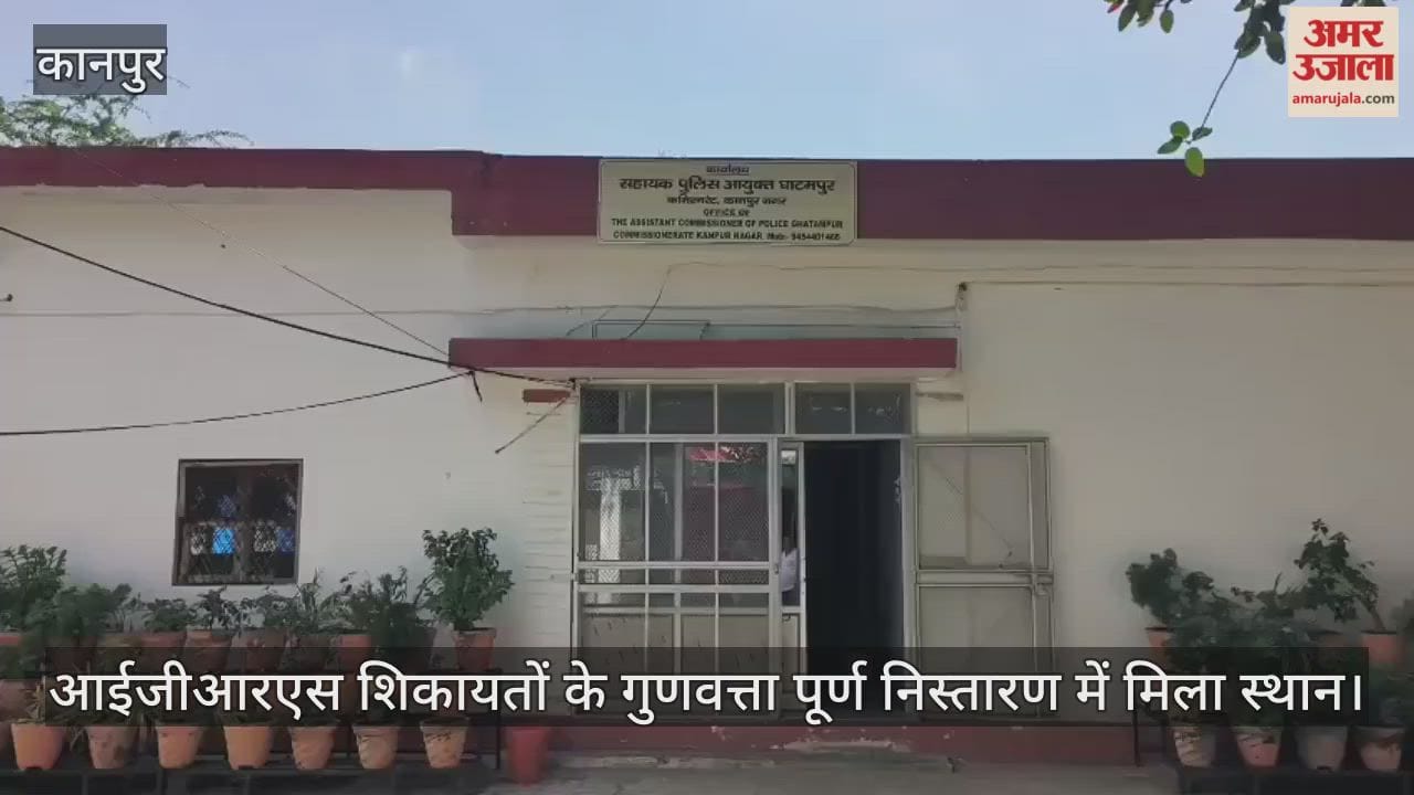 कानपुर: घाटमपुर सर्किल के सभी थाने प्रदेश में लगातार दूसरी बार अव्वल