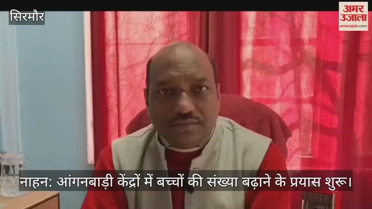 Nahan: Efforts begin to increase the number of children in Anganwadi centres