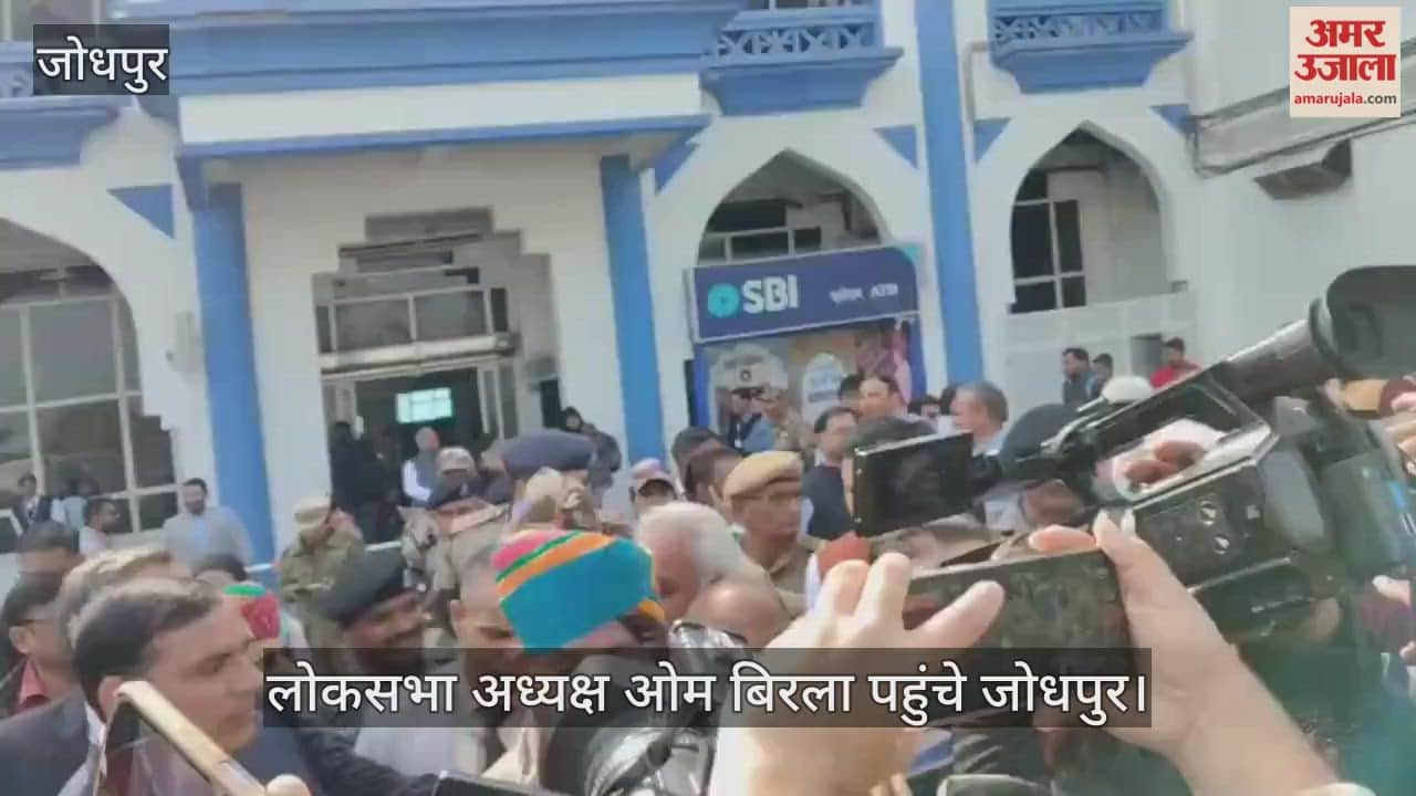 Jodhpur News: Om Birla arrives on two-day visit, highlights use of regional languages in Parliament