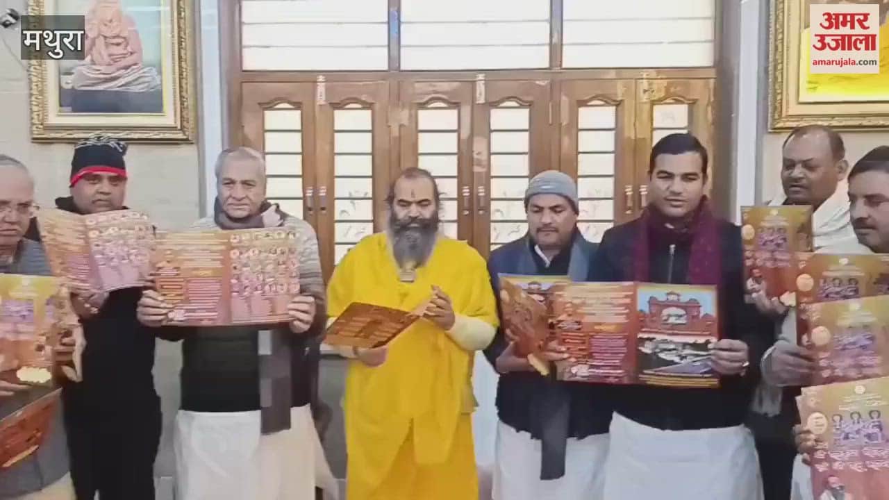 Invitation Released for Grand Shri Ram Katha and Mahayagya in Kosi Kalan