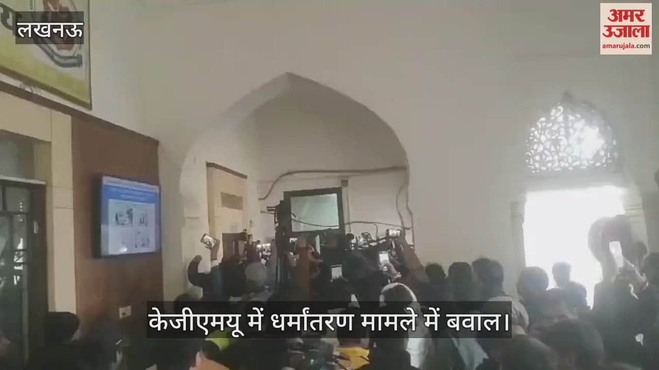 VIDEO: केजीएमयू में धर्मांतरण मामले में बवाल, हिंदू संगठन वीसी ऑफिस में घुसे... किया तोड़फोड़
