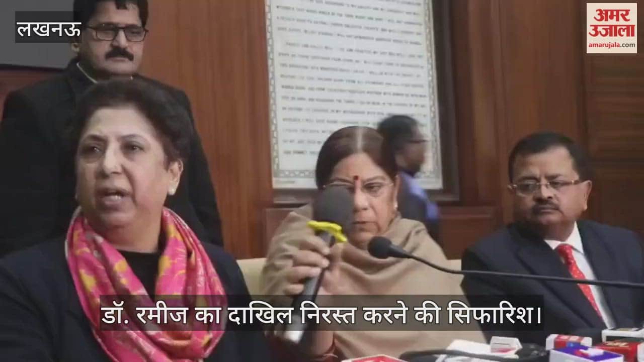 VIDEO: केजीएमयू में धर्मांतरण मामला: वीसी सोनिया नित्यानंद ने किया संबोधित, कहा- ऐसी हरकतें बर्दाश्त नहीं