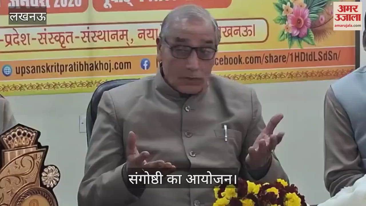 VIDEO: संयुक्त राष्ट्र संघ में हिंदी भाषा की मान्यता की संभावना पर संगोष्ठी