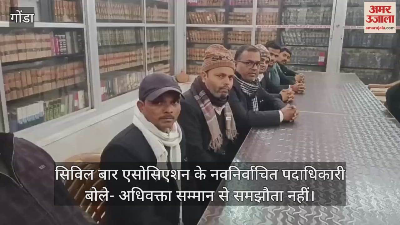 गोंडा में सिविल बार एसोसिएशन के नवनिर्वाचित पदाधिकारी बोले- अधिवक्ता सम्मान से समझौता नहीं