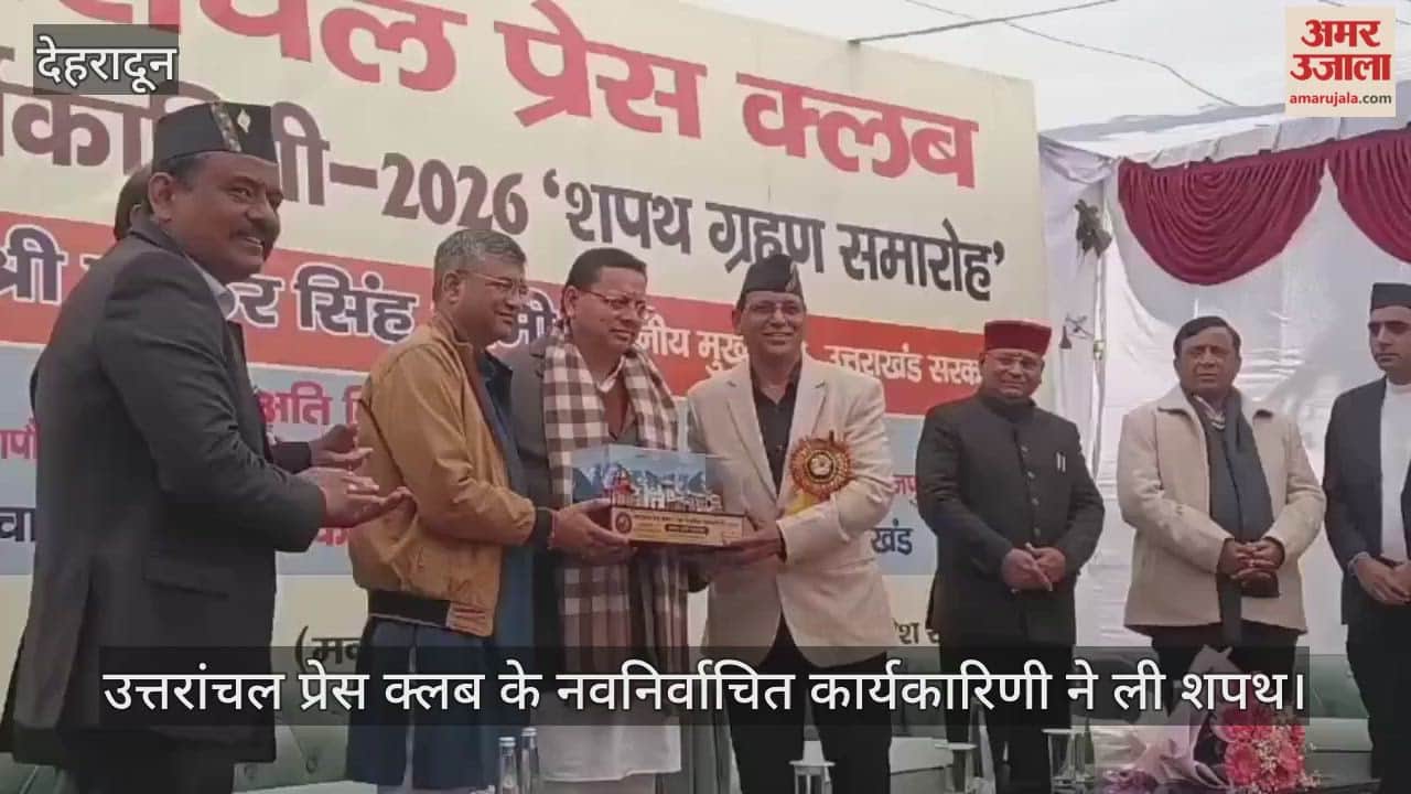 Newly elected executive committee of Uttaranchal Press Club took oath, with CM Dhami in attendance