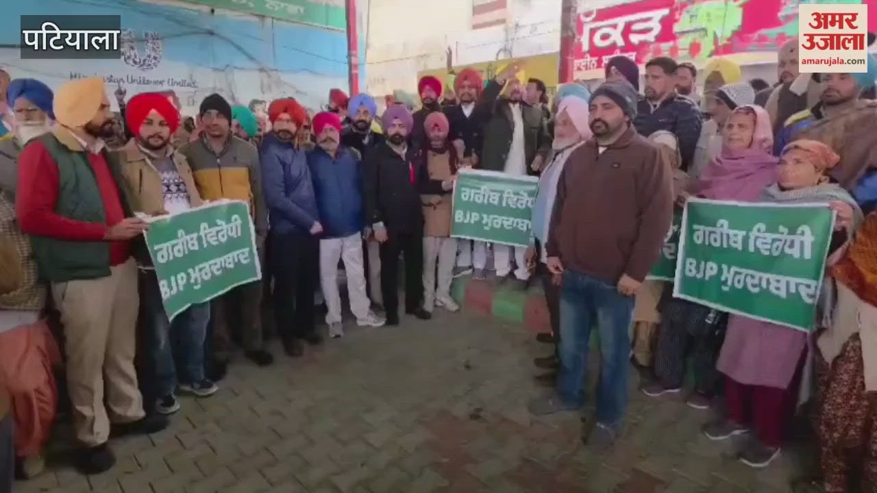 AAP Stages Protest In Nabha Against Scrapping Of MNREGA