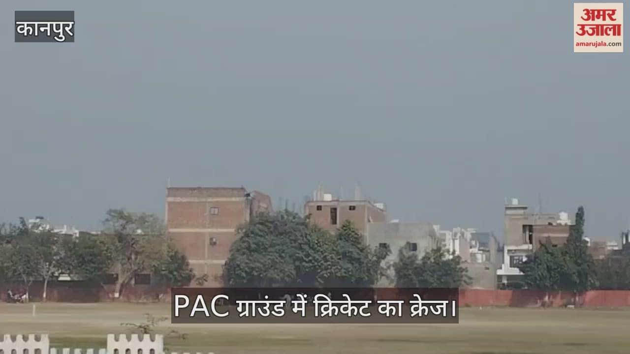 कानपुर: कड़ाके की ठंड के बीच खिली धूप ने बढ़ाया खिलाड़ियों का जोश; मैच के लिए पसीना बहा रहे अभ्यर्थी