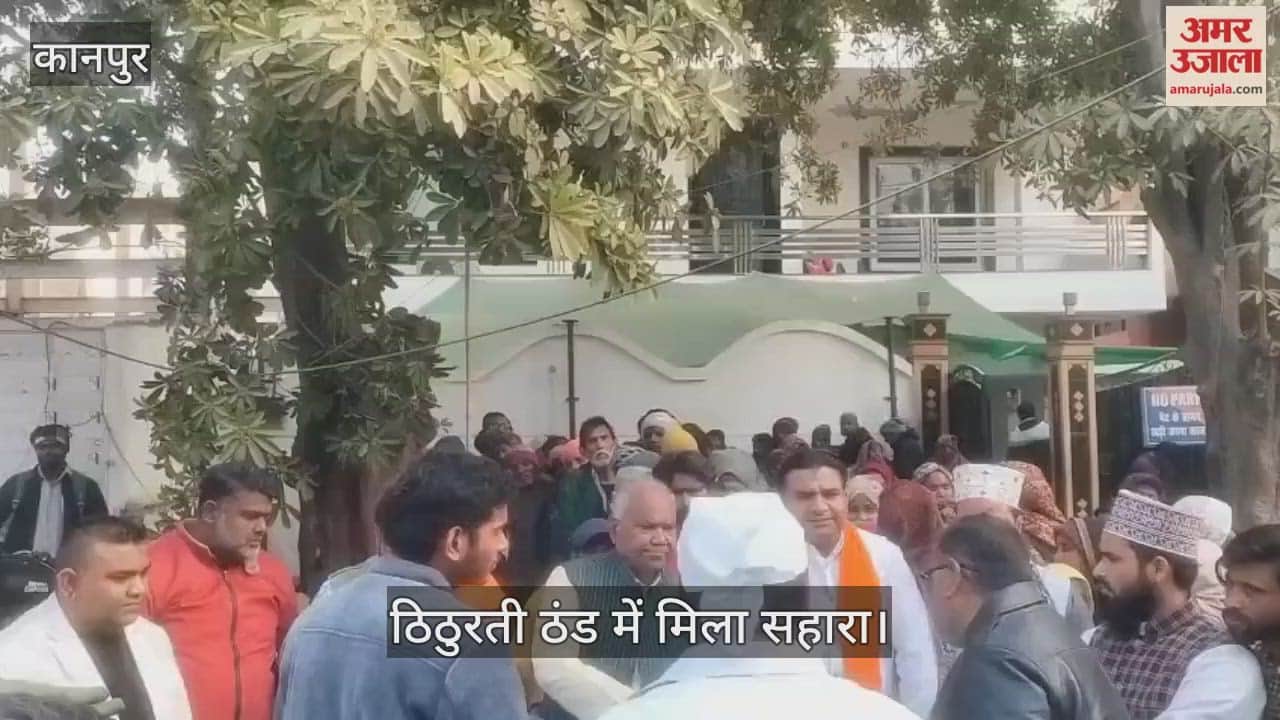 कानपुर: जाजमऊ में गरीबों को बांटे गए कंबल; जरूरतमंदों के चेहरों पर आई मुस्कान