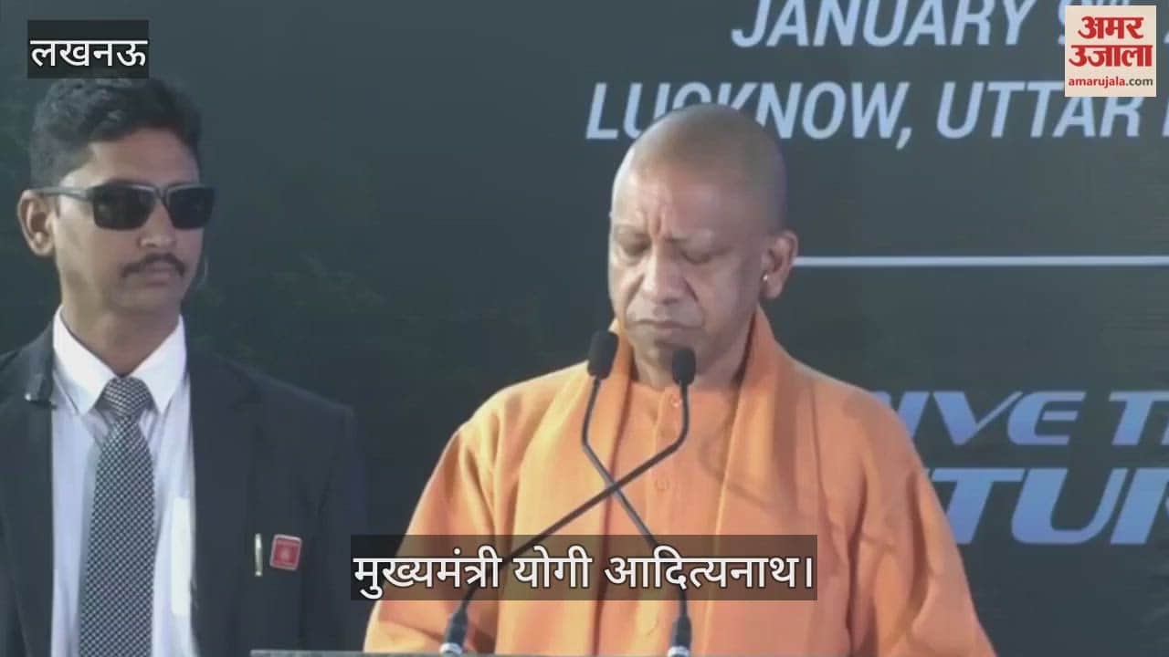 VIDEO: सीएम योगी बोले, अब प्रदेश में कोई भी निवेशक पॉलिसी पैरालिसिस का शिकार नहीं हो सकता है