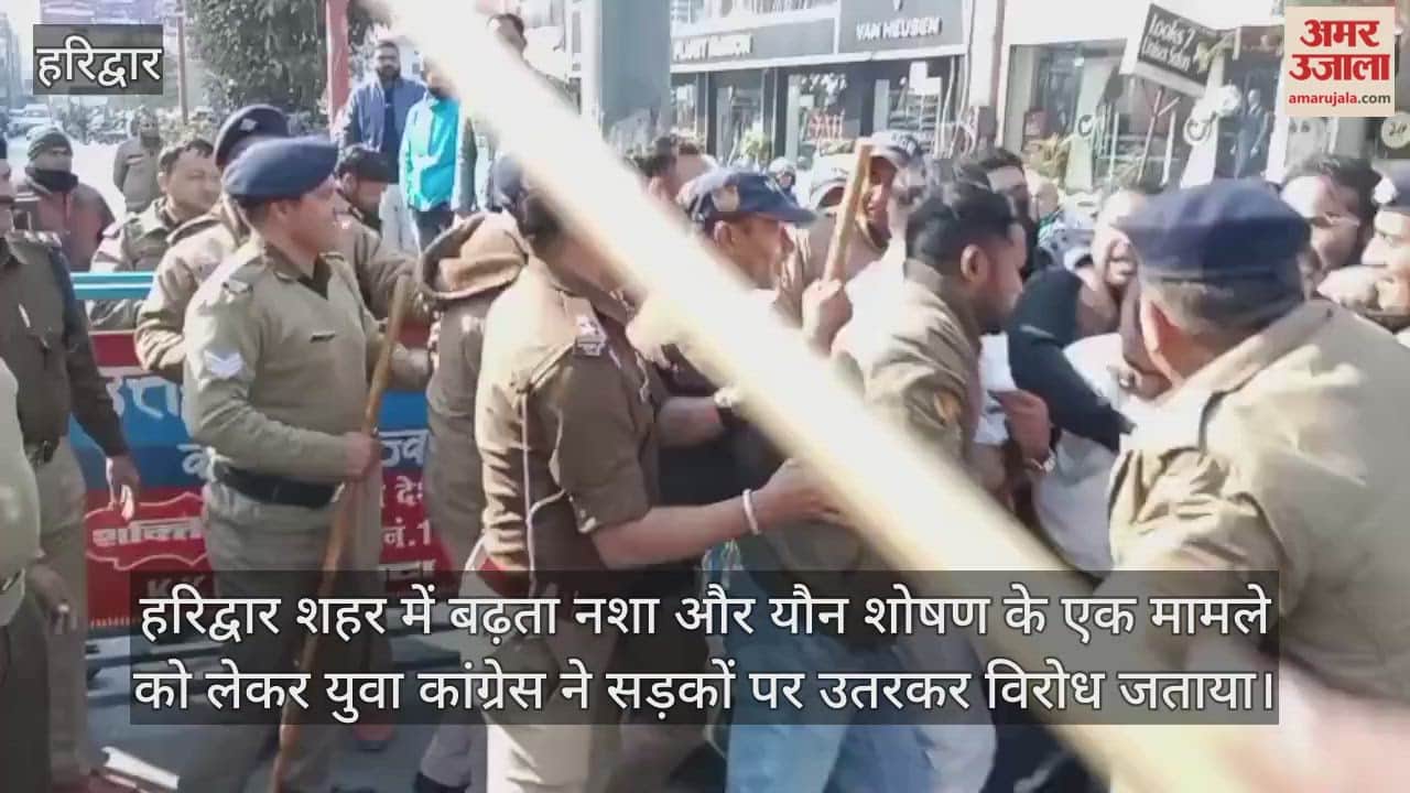 Congressmen going to surround the MLA office were stopped haridwar Video News