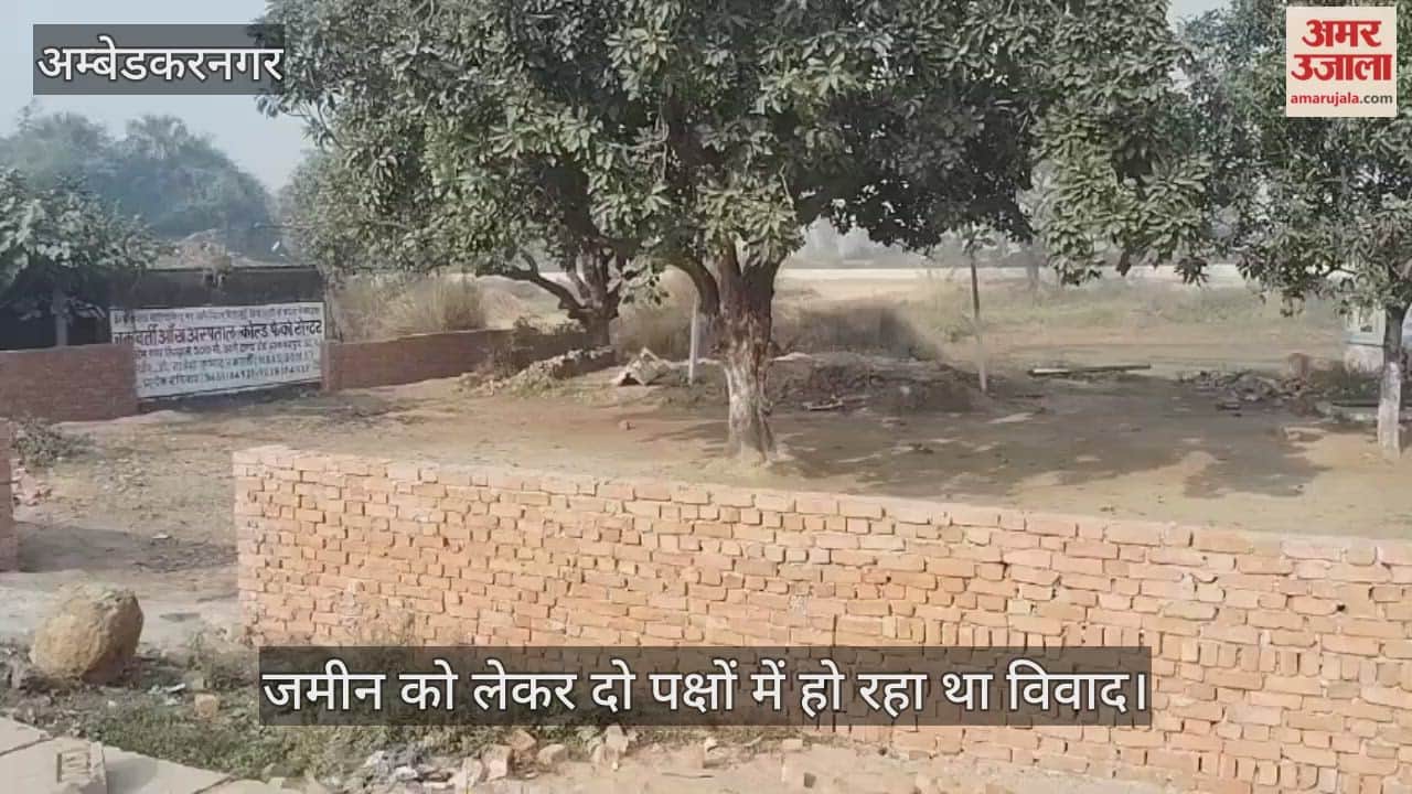 अंबेडकरनगर में जमीन को लेकर दो पक्षों में हो रहा था विवाद, वहां मौजूद एक अधेड़ अचानक हो गई मौत
