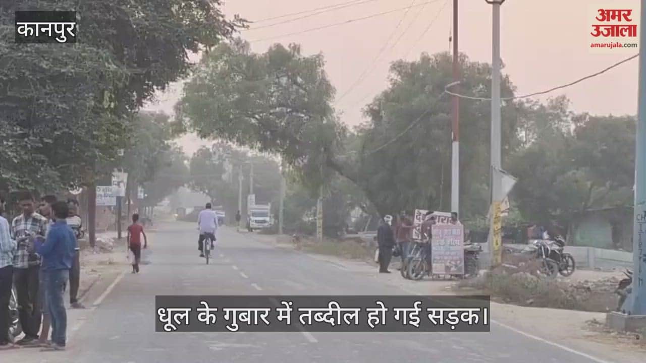 कानपुर: धूल के गुबार में दफन हुआ साढ़-जीरोड मार्ग, निर्माण बना राहगीरों के लिए आफत