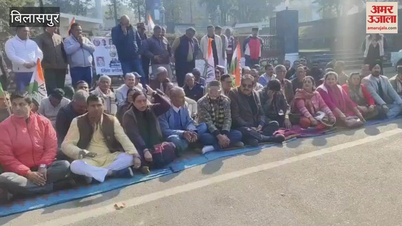 Bilaspur Congress protests in Bilaspur over changing the name of MGNREGA