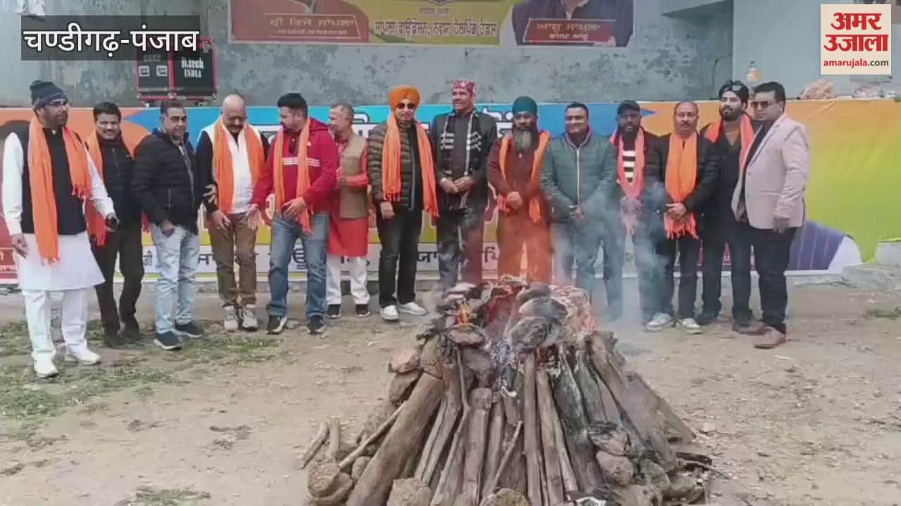 Dhiyan Di Lohri festival was celebrated in Phagwara
