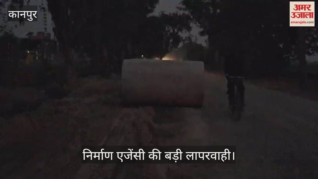 कानपुर: साढ़-टौंस मार्ग पर मौत बनकर बिखरे सीमेंटेड पाइप; कोहरे के बीच बेतरतीब पड़े पाइपों से टकरा रहे वाहन