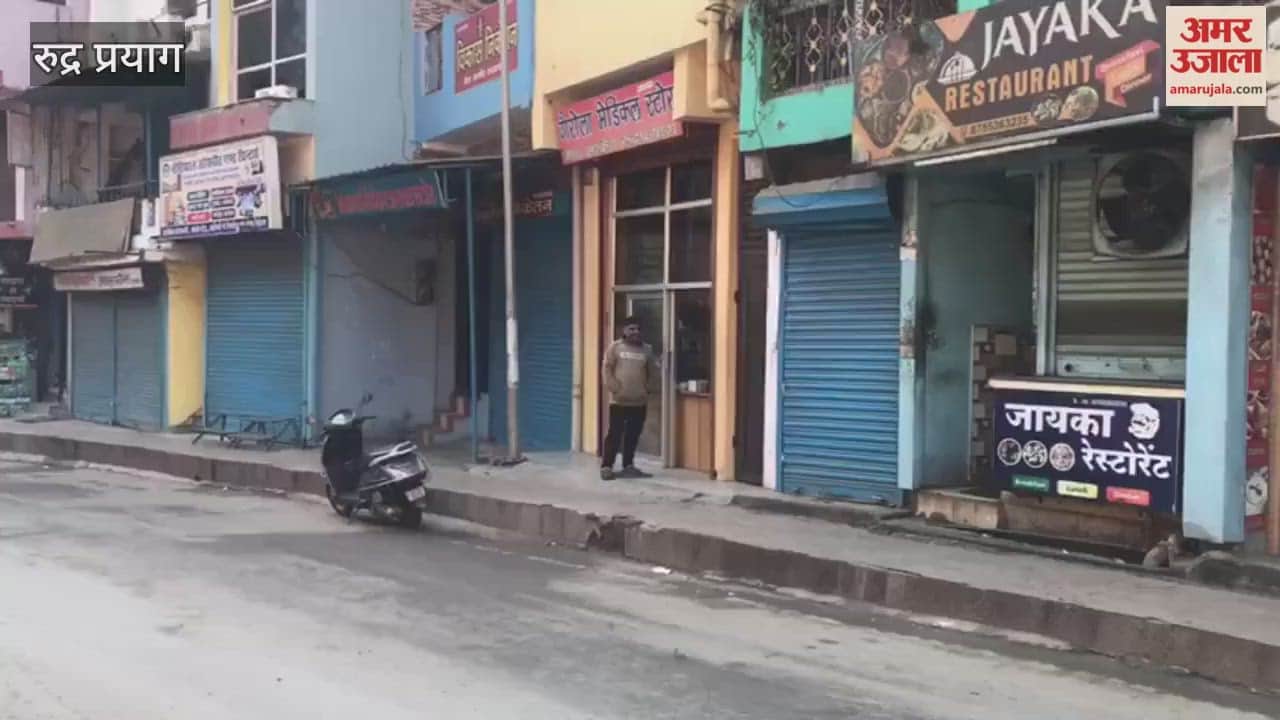 Rudraprayag: Ankita Bhandari case... impact of the shutdown, even taxis and minibuses have stopped running.