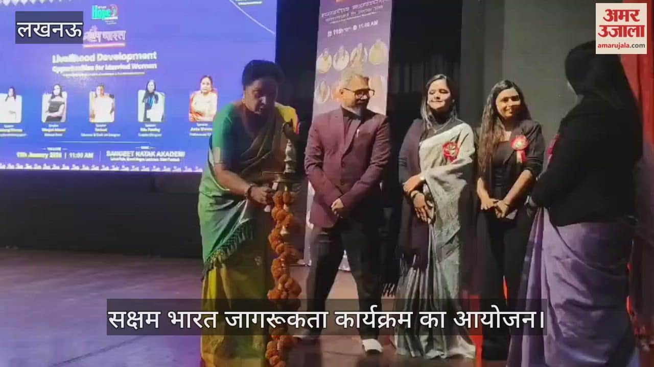 VIDEO: संगीत नाटक अकादमी में सक्षम भारत जागरूकता कार्यक्रम का आयोजन