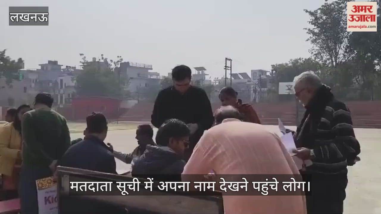 लखनऊ के ब्राइटवे स्कूल में बने पोलिंग बूथ पर मतदाता सूची में अपना नाम देखने पहुंचे लोग