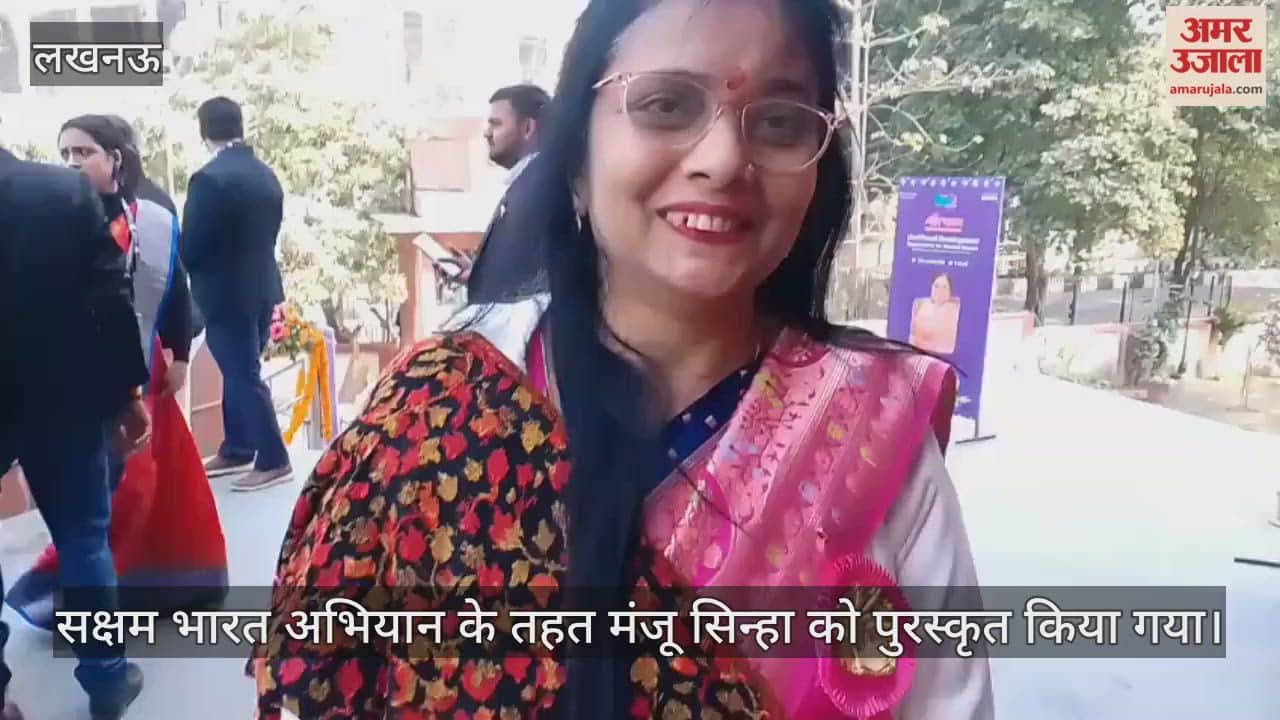 VIDEO: सक्षम भारत अभियान के तहत मंजू सिन्हा को पुरस्कृत किया गया