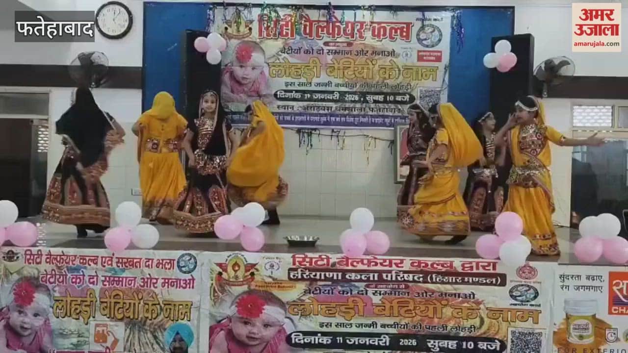 In Fatehabad, a Lohri celebration was held in honor of daughters; the girls celebrated their first festival, and health check-ups were also conducted.