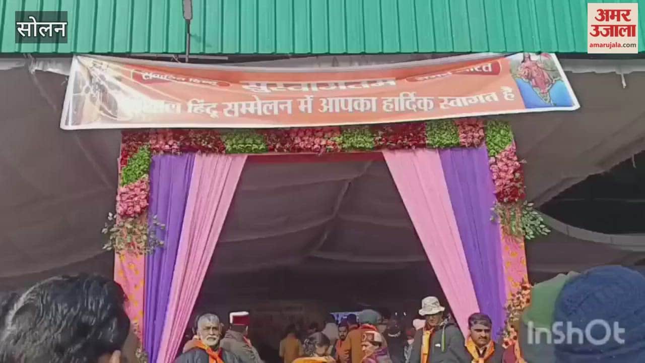 Solan Huge conference held in Nalagarh