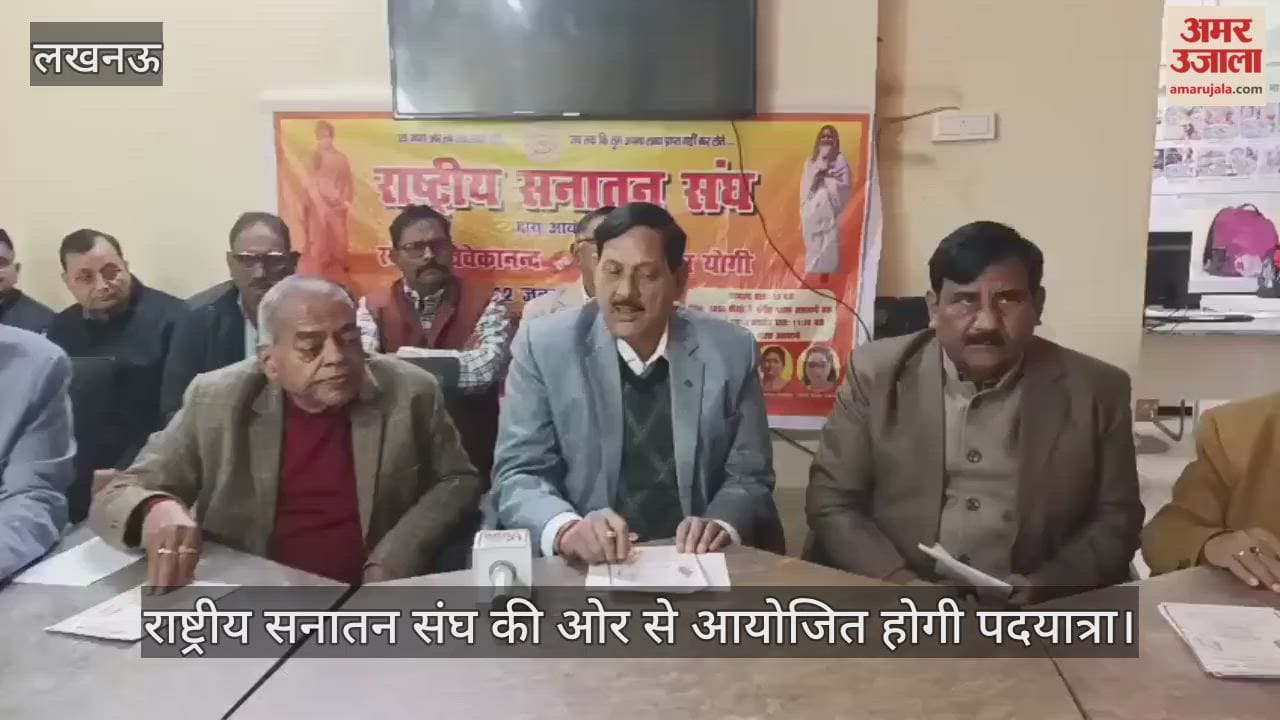 VIDEO: राष्ट्रीय सनातन संघ की ओर से आयोजित होने वाली पदयात्रा पर दी जानकारी