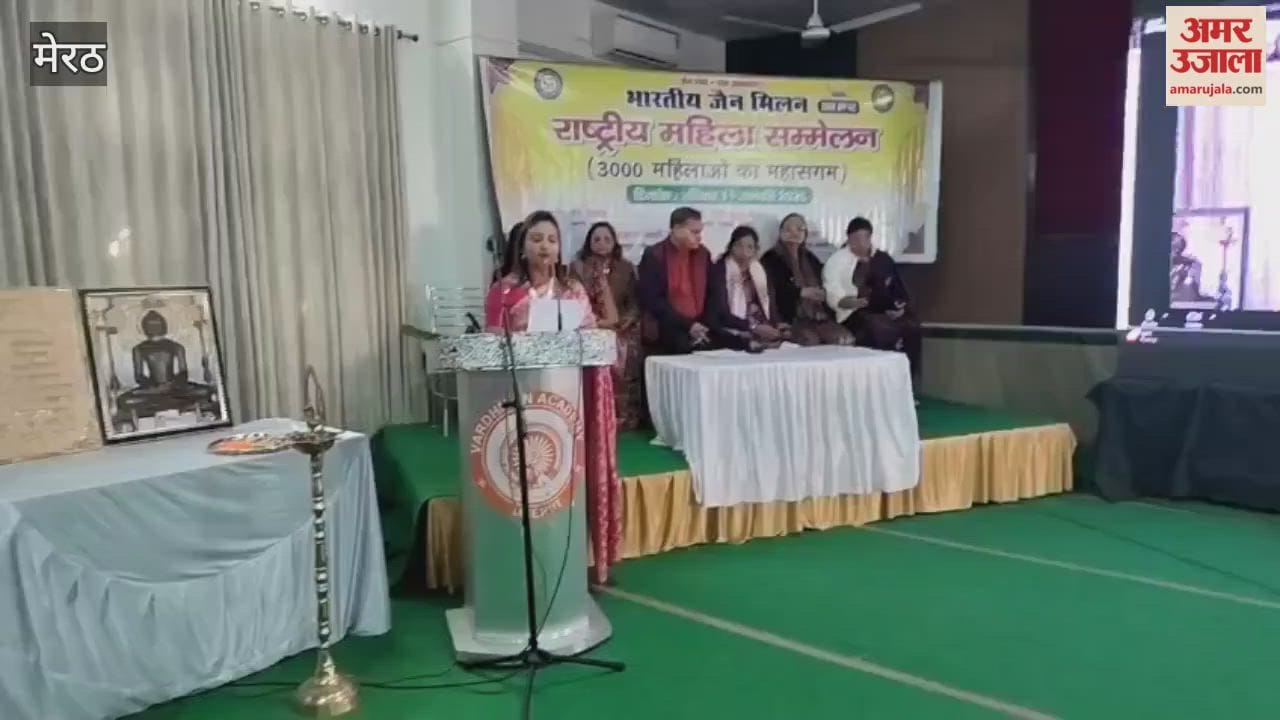 Meerut: National Women's Conference organized