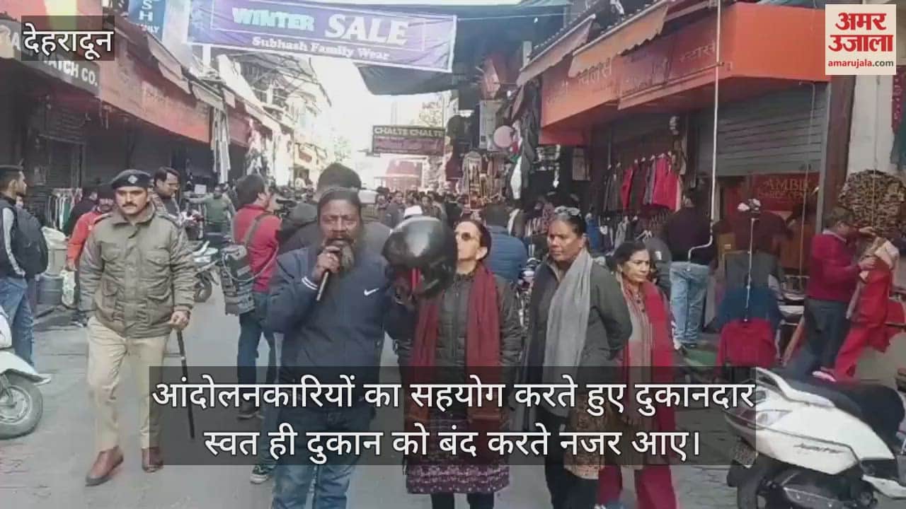 The protesters appealed to shopkeepers in Paltan Bazaar to close their shops.