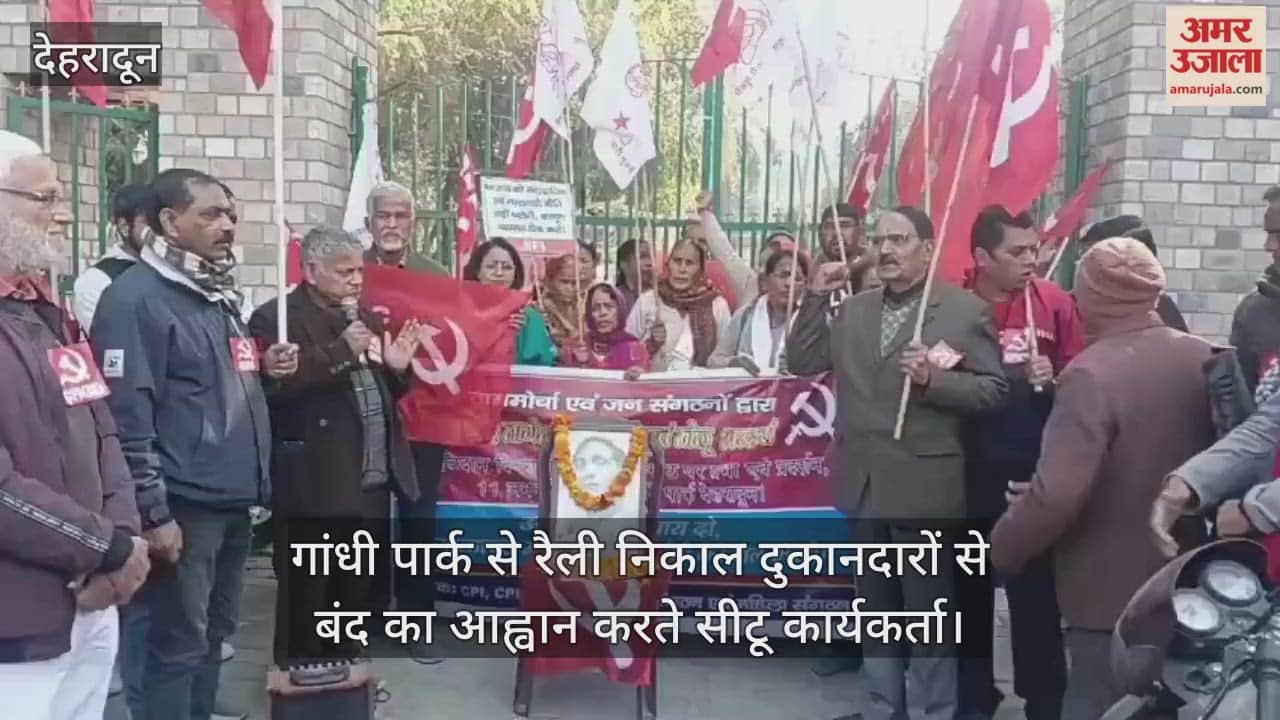 Video: CITU workers take out a rally from Gandhi Park, appealing to shopkeepers to observe a bandh (strike).