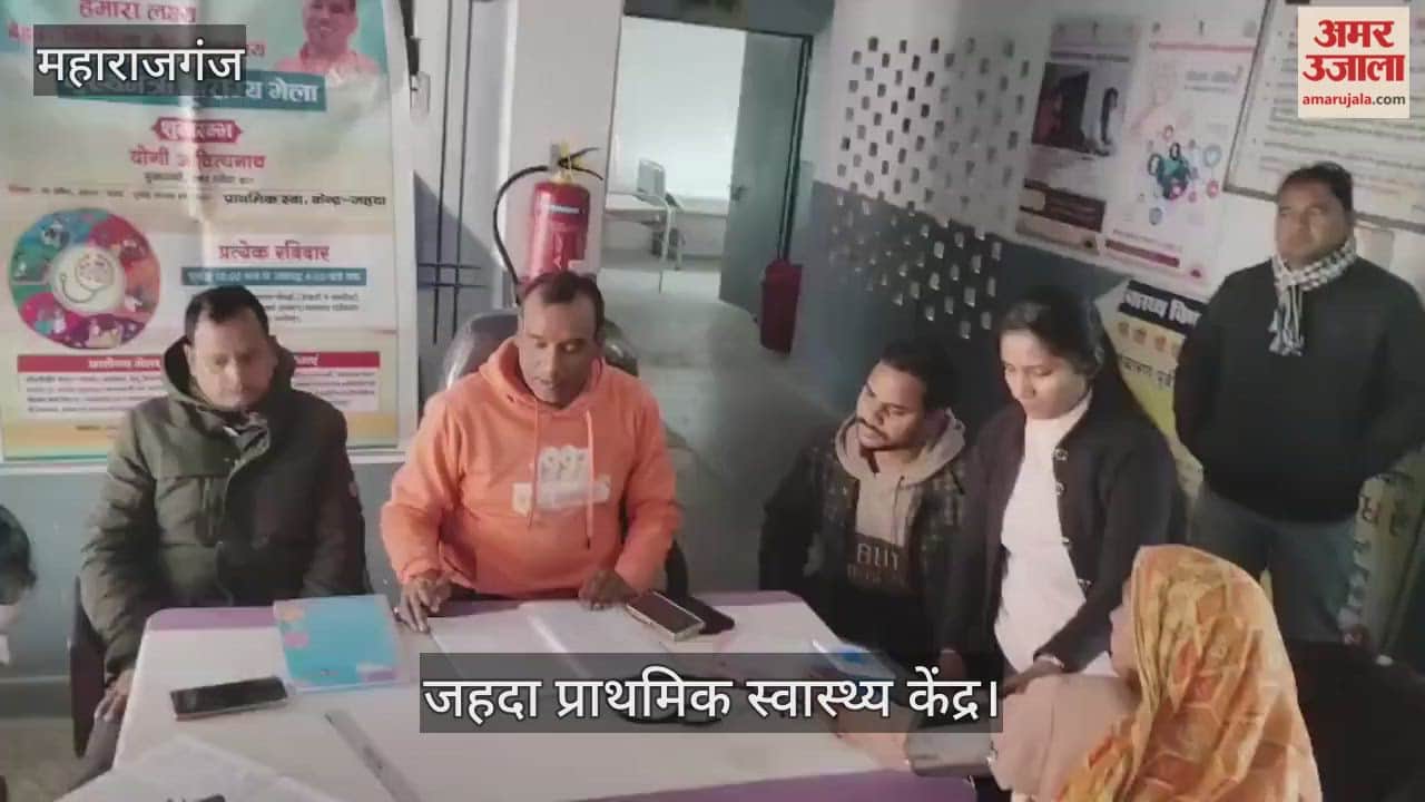 Chief Minister's Health Fair organized at Jahda PHC