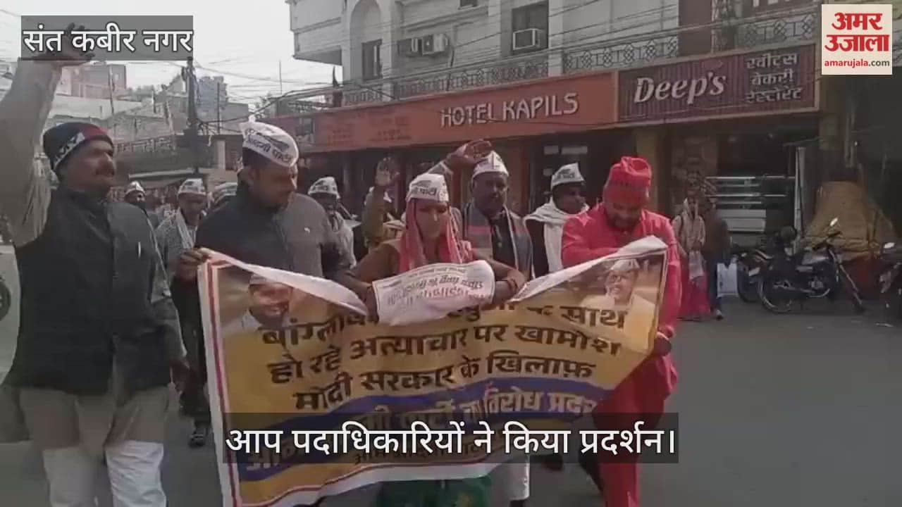 AAP takes out protest march against atrocities against Hindus in Bangladesh