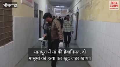 Mother brutality killed her two children and then consumes poison herself in Bhilwara