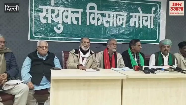 संयुक्त किसान मोर्चा की प्रेस वार्ता: दिल्ली के सुरजीत भवन में मीडिया को संबोधित करते सदस्य