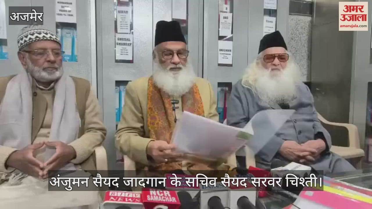 अजमेर स्थित ख्वाजा मोइनुद्दीन हसन चिश्ती की दरगाह