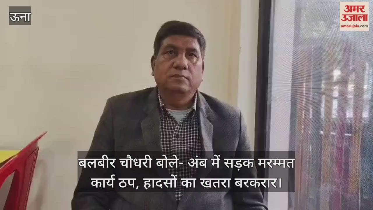 Balbir Chaudhary said road repair work has stopped in Amb, the risk of accidents remains.