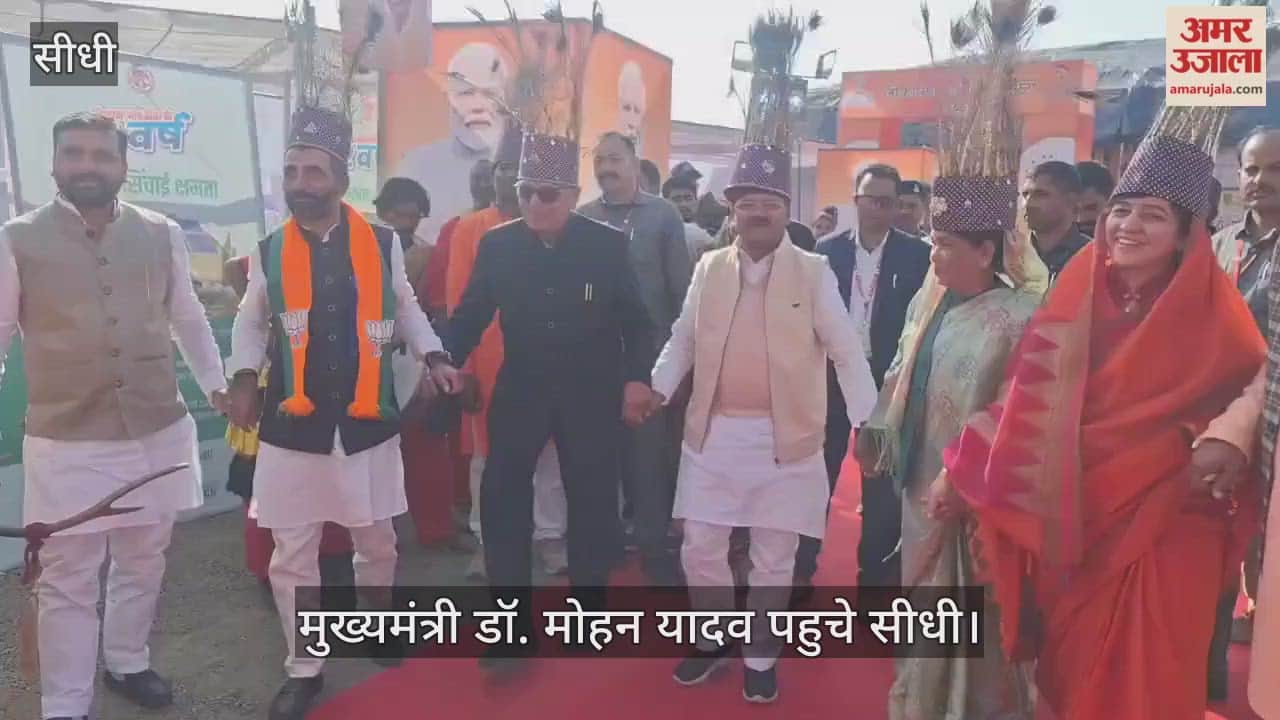 Public representatives danced before  arrival o fCM Dr. Mohan Yadav, Sidhi received  gift of 714 projects.