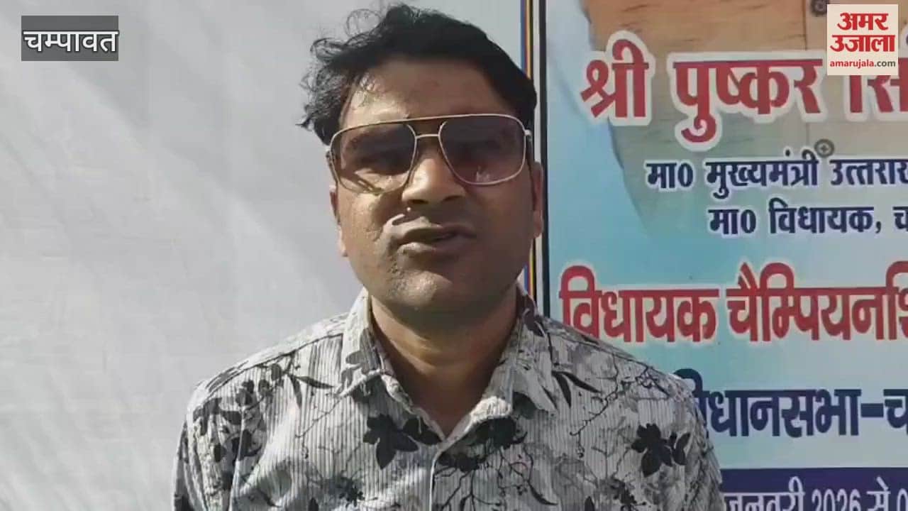 The Assembly Champion Trophy concluded at Gorlachaur ground in Champawat