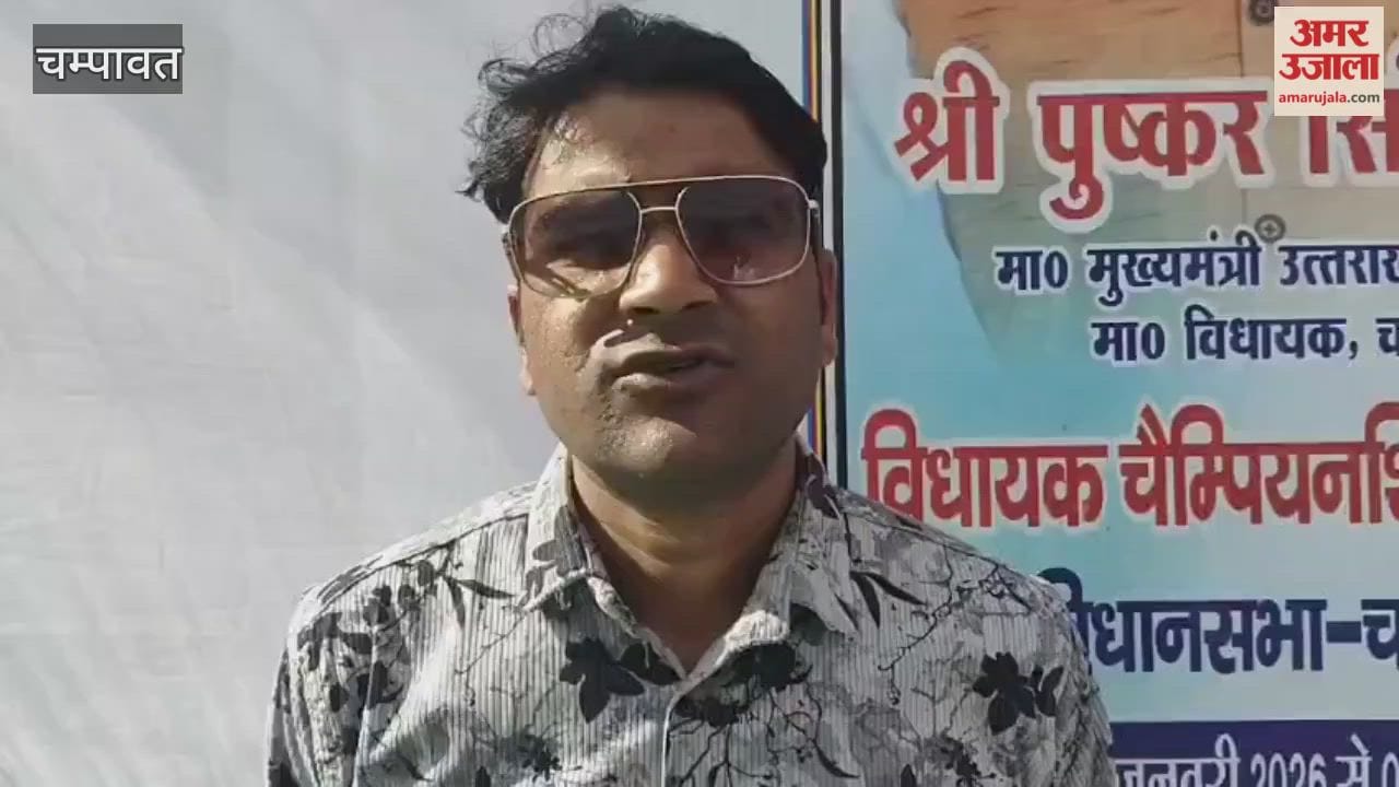 The Assembly Champion Trophy concluded at Gorlachaur ground in Champawat