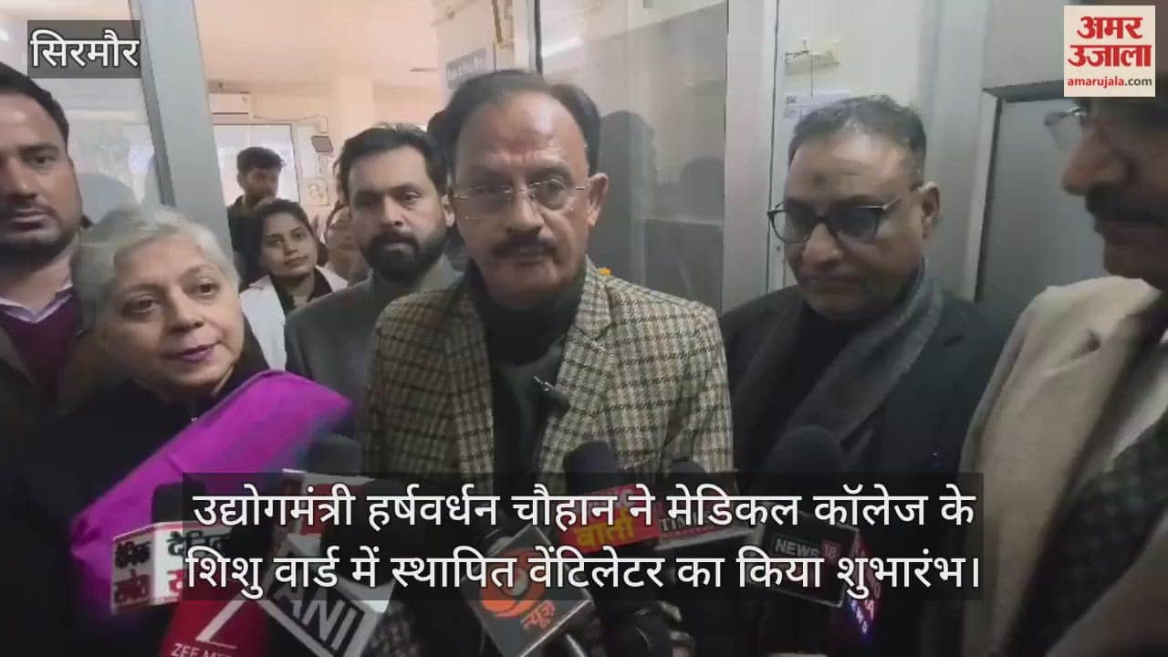 Sirmaur: Industries Minister Harsh Vardhan Chauhan inaugurated the ventilator installed in the pediatric ward