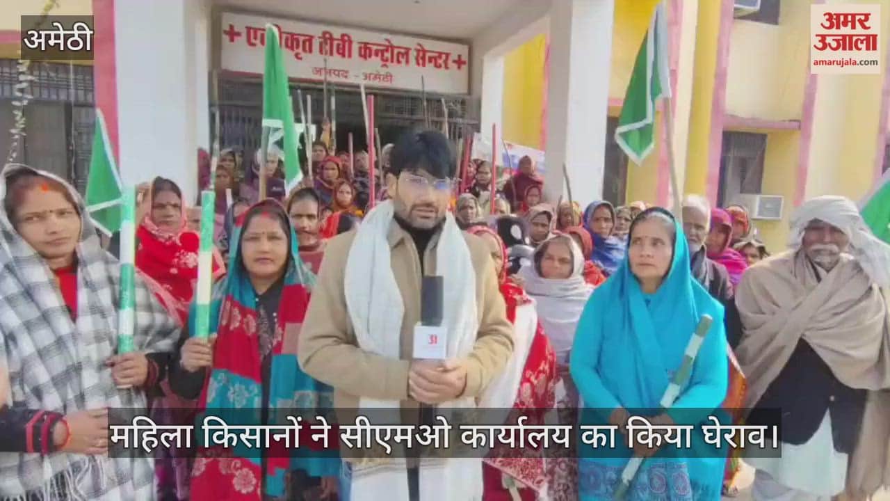 महिला किसानों ने सीएमओ कार्यालय का किया घेराव, बोलीं- स्वास्थ्य सेवाएं नहीं सुधरी तो होगा उग्र आंदोलन