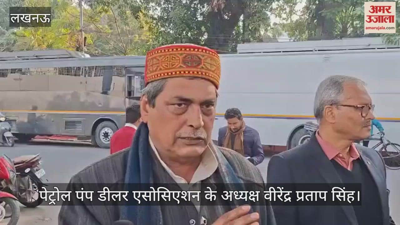 Video: पेट्रोल पंप डीलर एसोसिएशन के अध्यक्ष वीरेंद्र प्रताप सिंह बोले- अभियान तो बहुत चल रहे क्या लोग दारू नहीं पीते