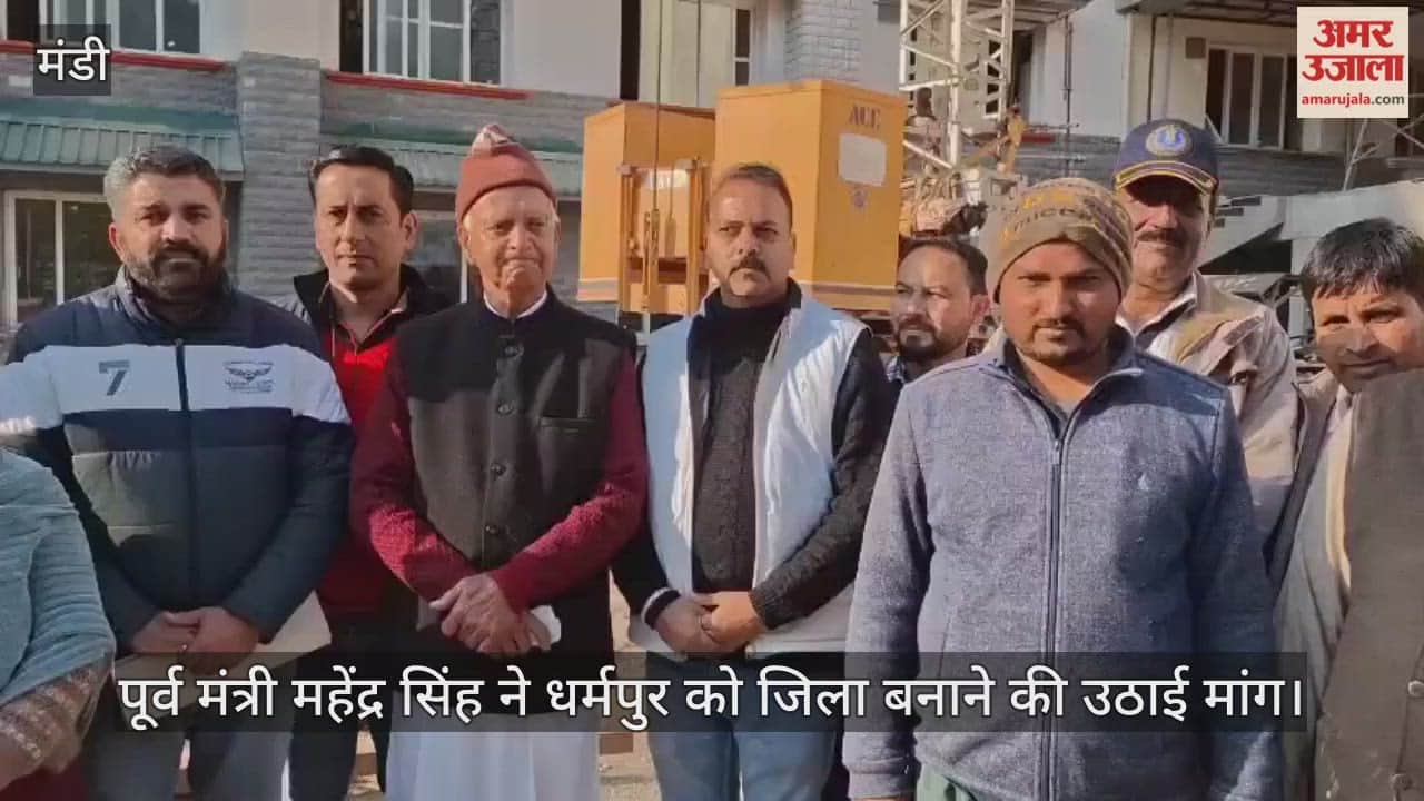 Former minister Mahendra Singh raised the demand to make Dharampur a district.