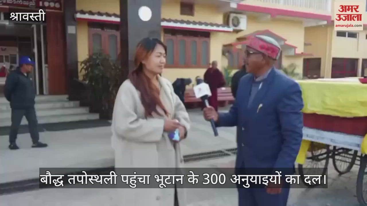 बौद्ध तपोस्थली श्रावस्ती पहुंचा भूटान के 300 अनुयाइयों का दल