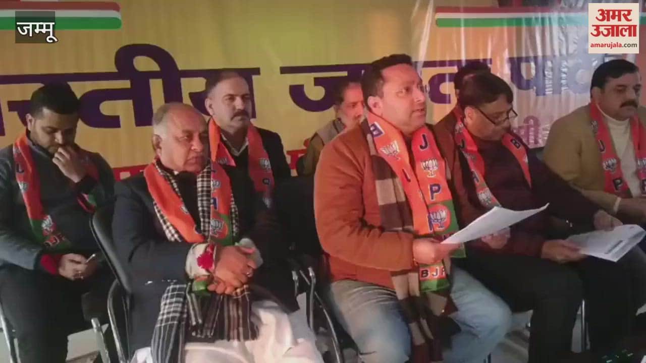 Jammu: BJP held a press conference in Reasi, providing information on the Developed India Employment and Livelihood Guarantee Mission.