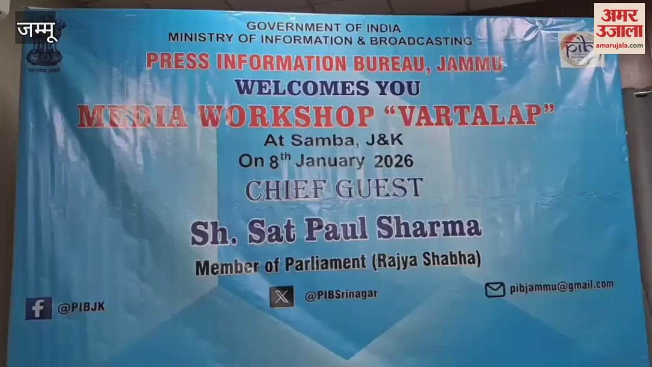 Samba: Media workshop held in Samba on the 'Viksit Bharat G Ram Ji' scheme, conveying the message of direct relief to beneficiaries.